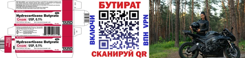 Бутират жидкий экстази  купить  сайты  Новая Ладога 