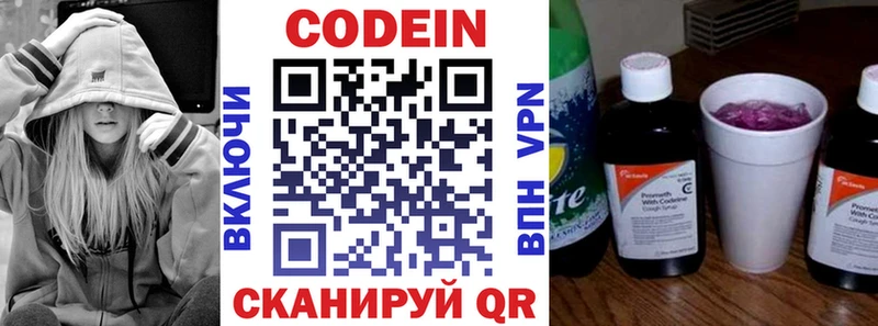 даркнет сайт  Новая Ладога  Codein Purple Drank 