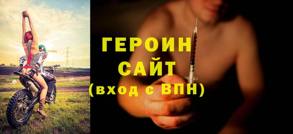 героин Алексин