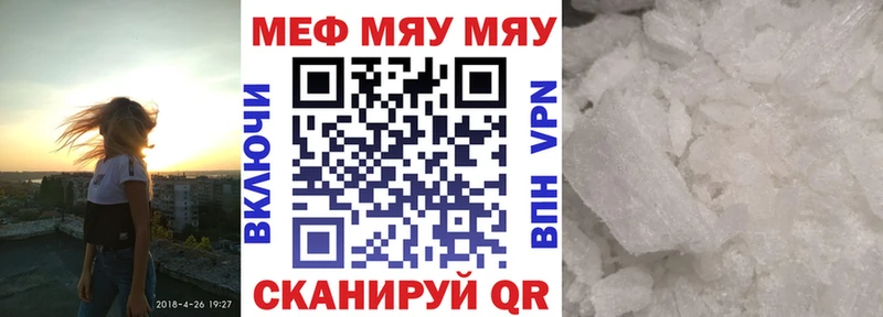 Мефедрон кристаллы Новая Ладога