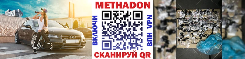 что такое наркотик  Новая Ладога  это как зайти  Метадон кристалл 
